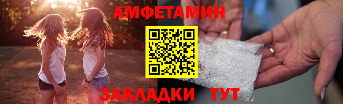 Амфетамин 98% Унеча