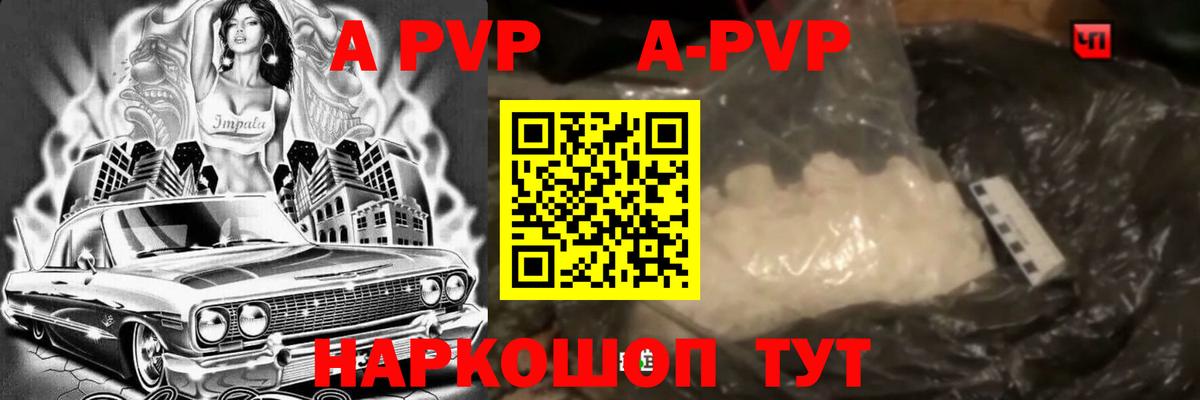 Alpha PVP СК  APVP крисы CK  Вход с VPN  A PVP VHQ  Унеча 