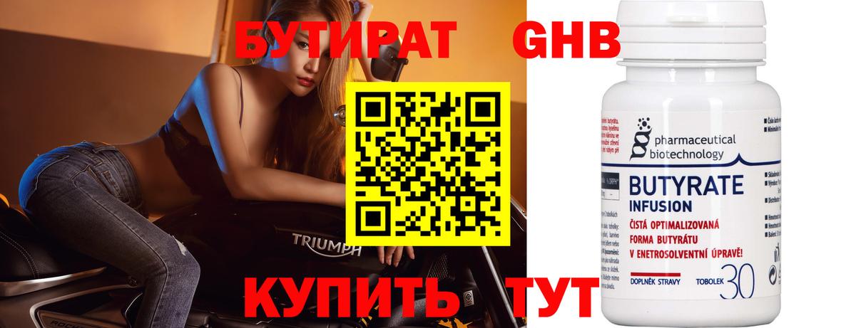 БУТИРАТ буратино Унеча