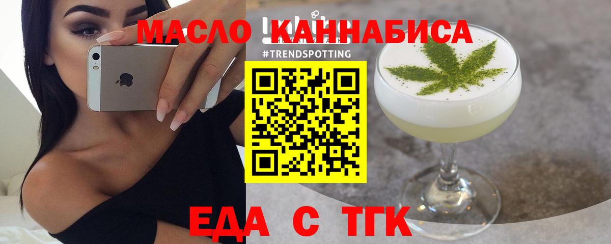 Унеча  Cannafood конопля  Вход с VPN 