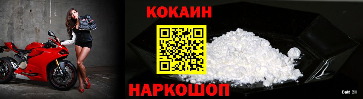 Cocaine 97%  Вход с VPN  COCAIN VHQ  Унеча 