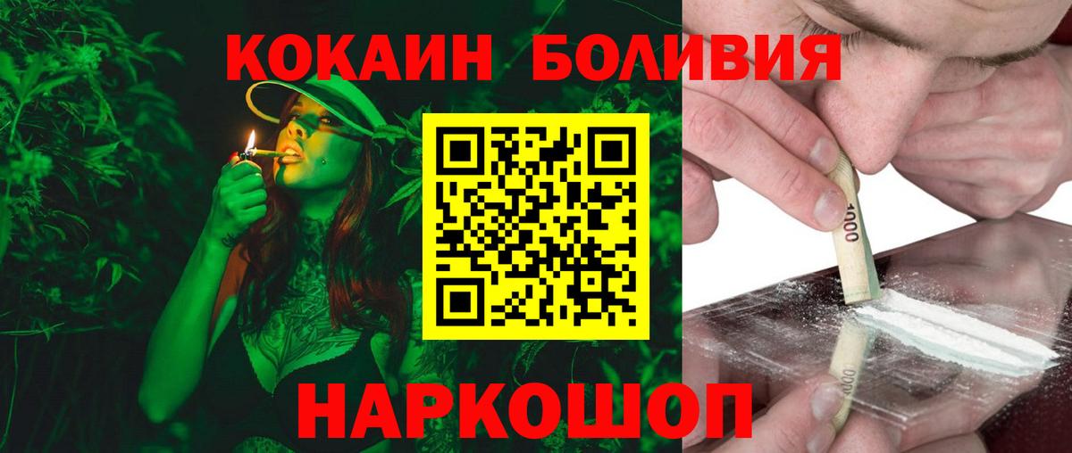 COCAIN Эквадор Унеча
