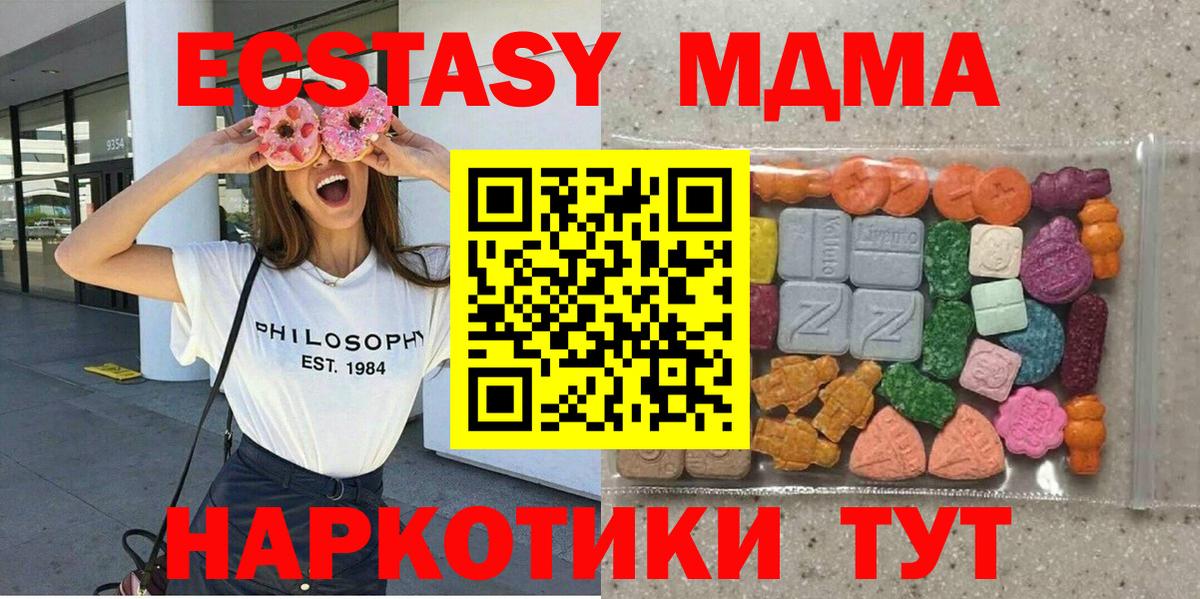 Ecstasy  Вход с VPN  Унеча  Ecstasy mix 