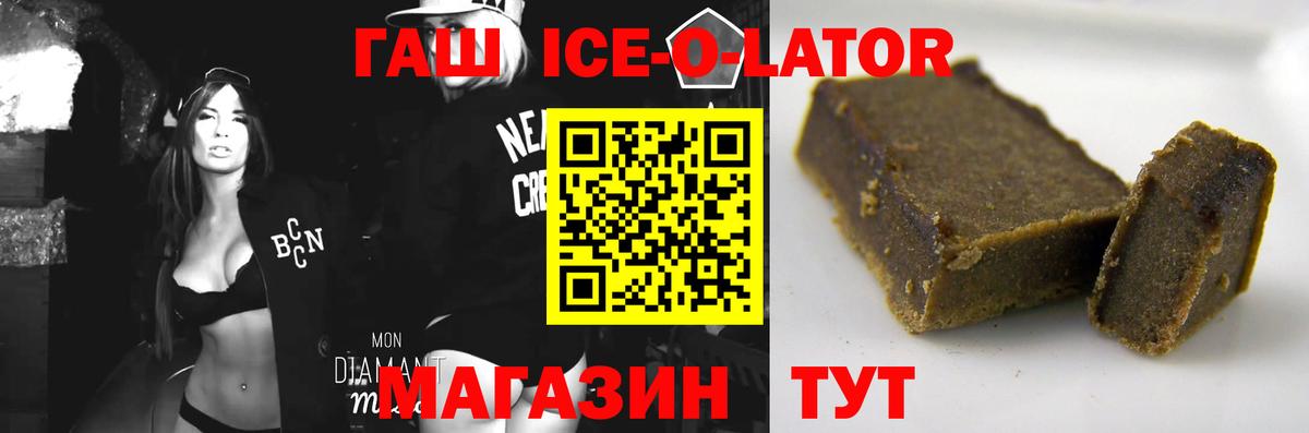 ГАШИШ убойный Унеча