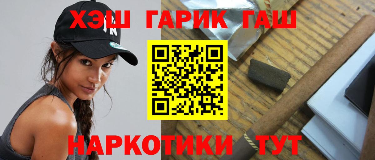 Унеча  ГАШИШ Ice-O-Lator  ГАШ Premium  Вход с VPN 