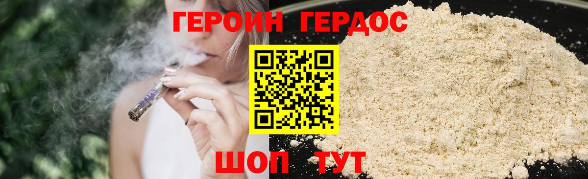 Унеча  Героин белый  Вход с VPN 