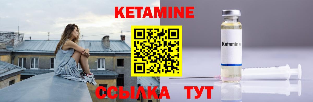 Кетамин VHQ  Вход с VPN  Унеча 