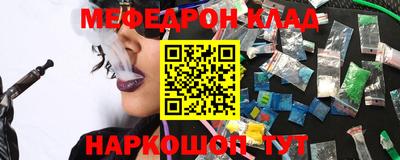 мяу мяу кристалл Будённовск