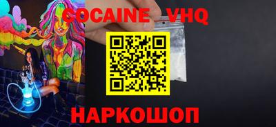 мяу мяу кристалл Будённовск