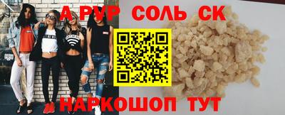 мяу мяу кристалл Будённовск