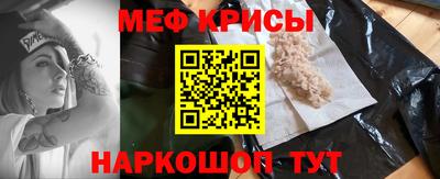 мяу мяу кристалл Будённовск