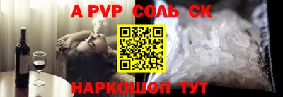 мяу мяу кристалл Будённовск