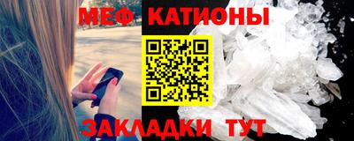 мяу мяу кристалл Будённовск
