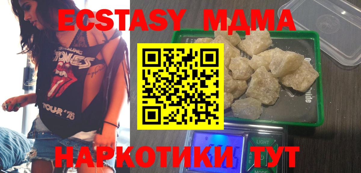 MDMA  MDMA crystal  Вход с VPN  МДМА crystal  Унеча 