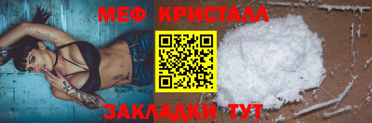 Унеча  МЕФ mephedrone  МЕФ VHQ  Меф  Вход с VPN  Меф 