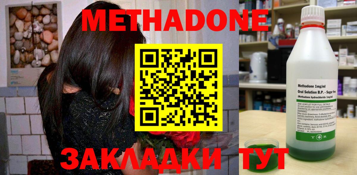 кракен маркетплейс  МЕТАДОН VHQ  Метадон methadone  Вход с VPN  Унеча 