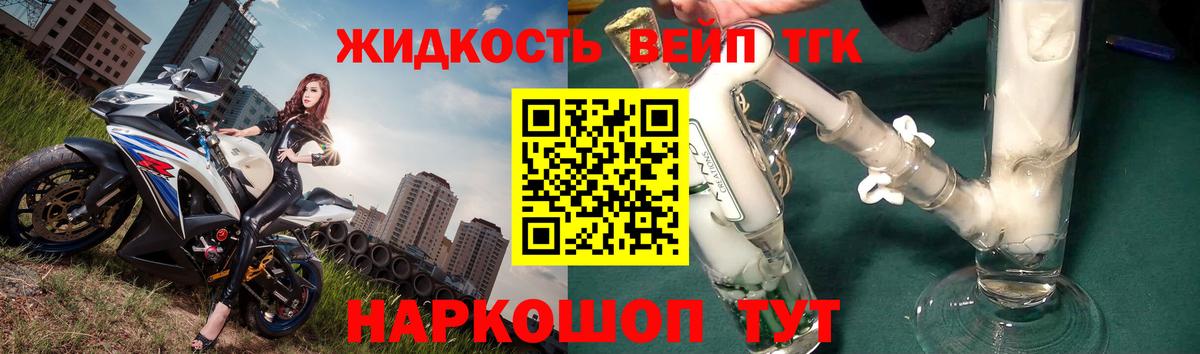 ТГК Wax Унеча